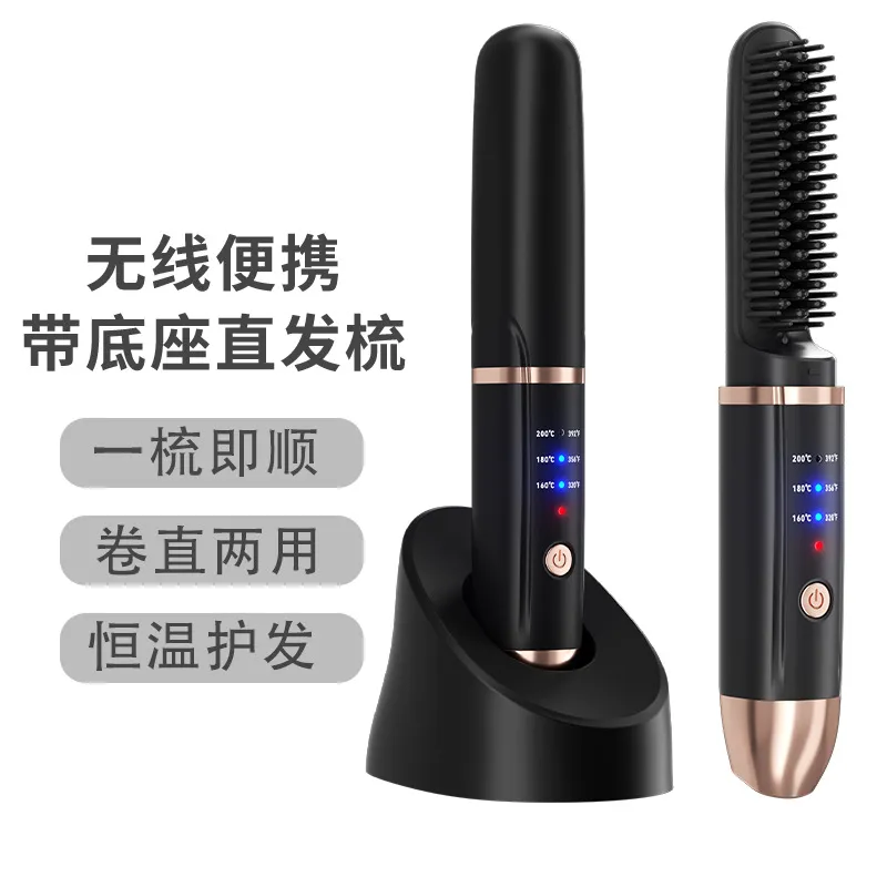 跨境韩国男士胡须梳 便携式家用多功能USB无线底座两用充电直发梳