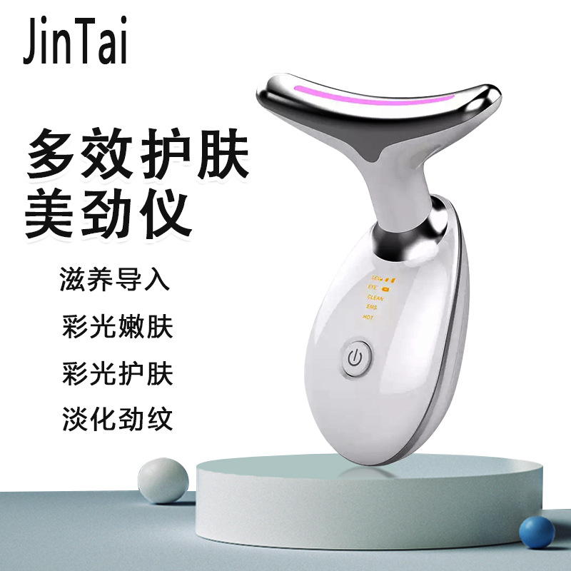 充电款美颈仪脸部颈部震动美颈仪三色七色彩光美颈仪微电流导入仪