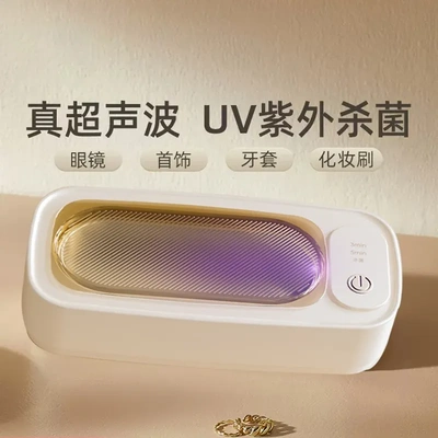 超声波洗眼镜机家用眼睛神器手表首饰牙套不锈钢跨境清洗机清洁
