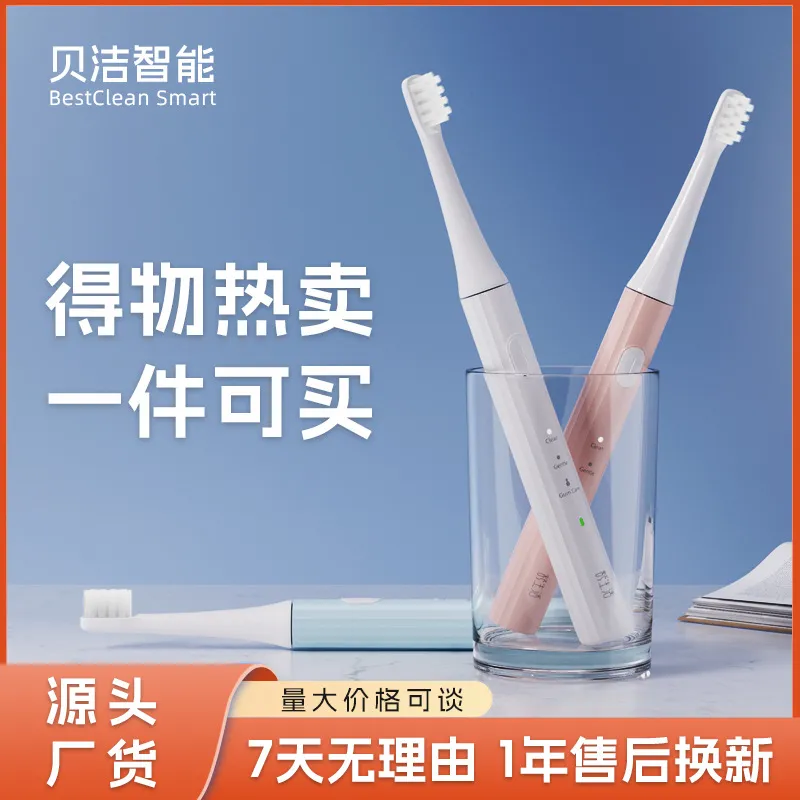 山姆平替电动牙刷成人充电款全自动声波震动软毛女生情侣可续航,美容美体仪器,电动牙刷,淘宝优惠券,粉丝福利购,淘宝优惠卷