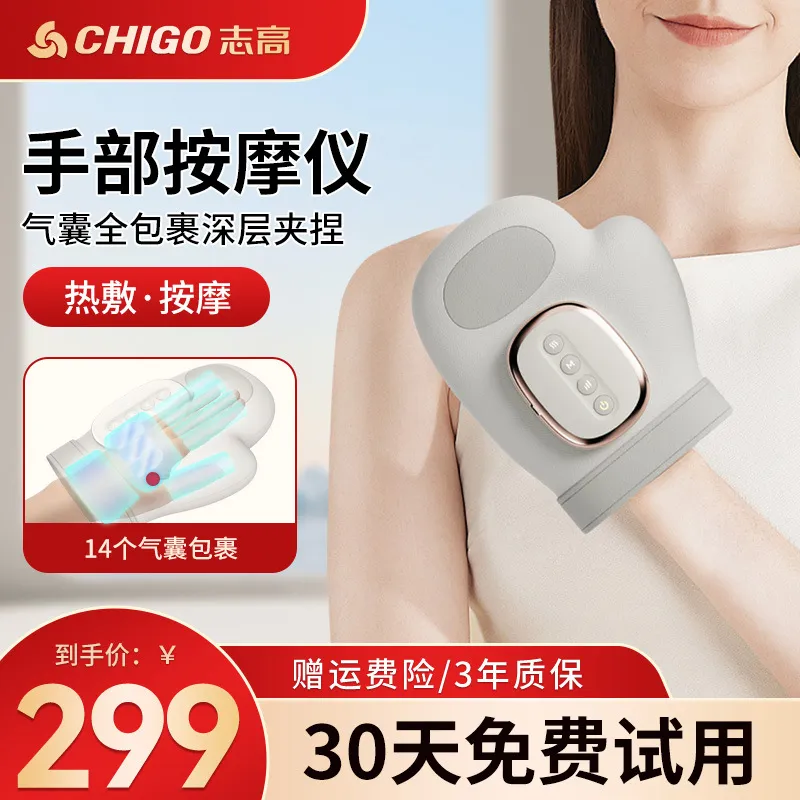 智能手部按摩器手指手掌手腕关节按摩器气压热敷分指按摩仪志高,个人护理/保健/按摩器材,手部/手臂按摩器,淘宝优惠券,粉丝福利购,淘宝优惠卷