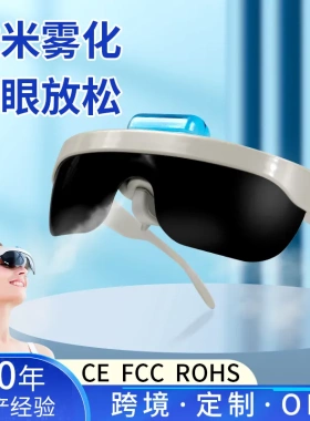 跨境润眼仪护眼仪微米喷雾洗眼液眼部缓解疲劳雾化眼镜电动洗眼仪