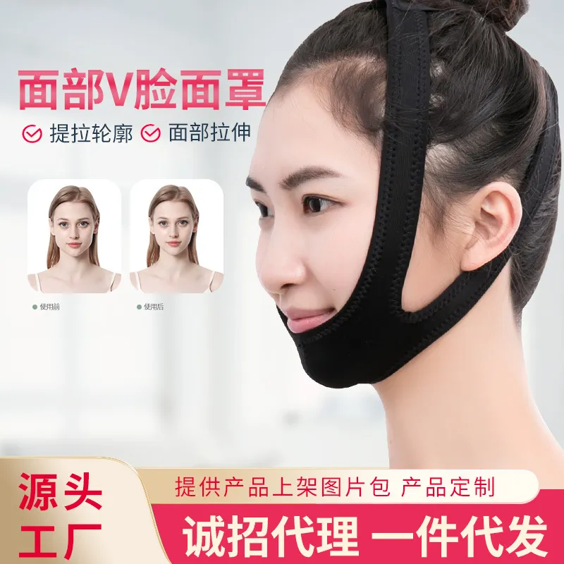 瘦脸小v脸面罩黑色提拉收双下巴居家头套面部提拉绷带紧致肌肤