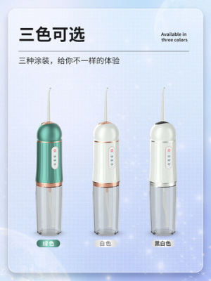 冲牙器冲洗器口腔洁牙器洗牙器便携式电动太空舱超声波家用水牙线