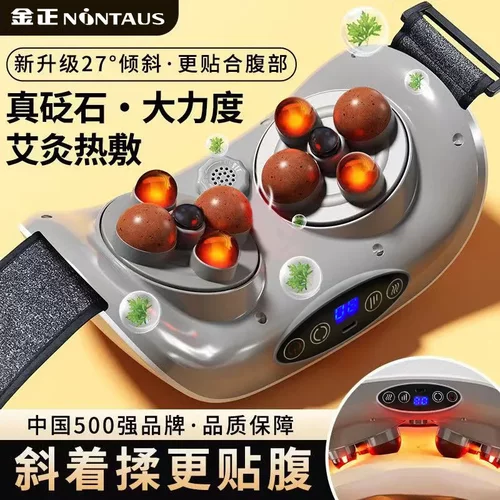 金正志高工厂砭石揉腹仪加热腹部按摩器促进肠蠕动艾灸理疗神器