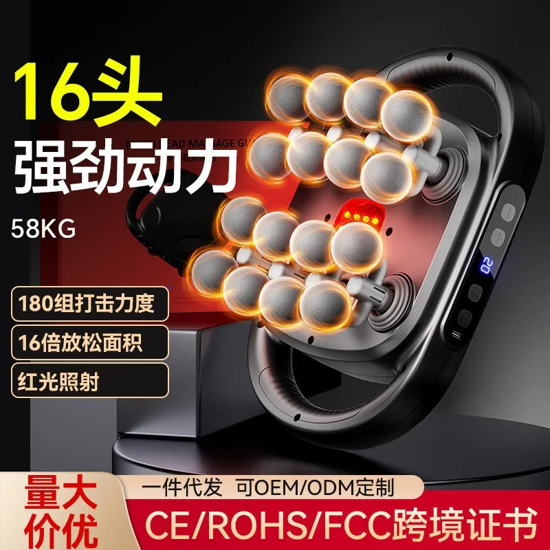跨境16头筋膜枪专业级肌肉放松按摩器大小腿背部腰部多头按摩仪器,运动/瑜伽/健身/球迷用品,筋膜枪,淘宝优惠券,粉丝福利购,淘宝优惠卷
