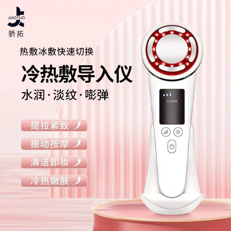 新款冷热脉冲嫩肤仪微电流导入仪脸部按摩仪家用彩光清洁美容仪