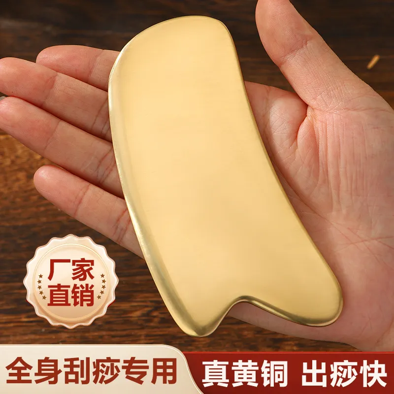 纯黄铜刮痧板经络按摩器身体背部腿部颈椎养生直销弧形设计