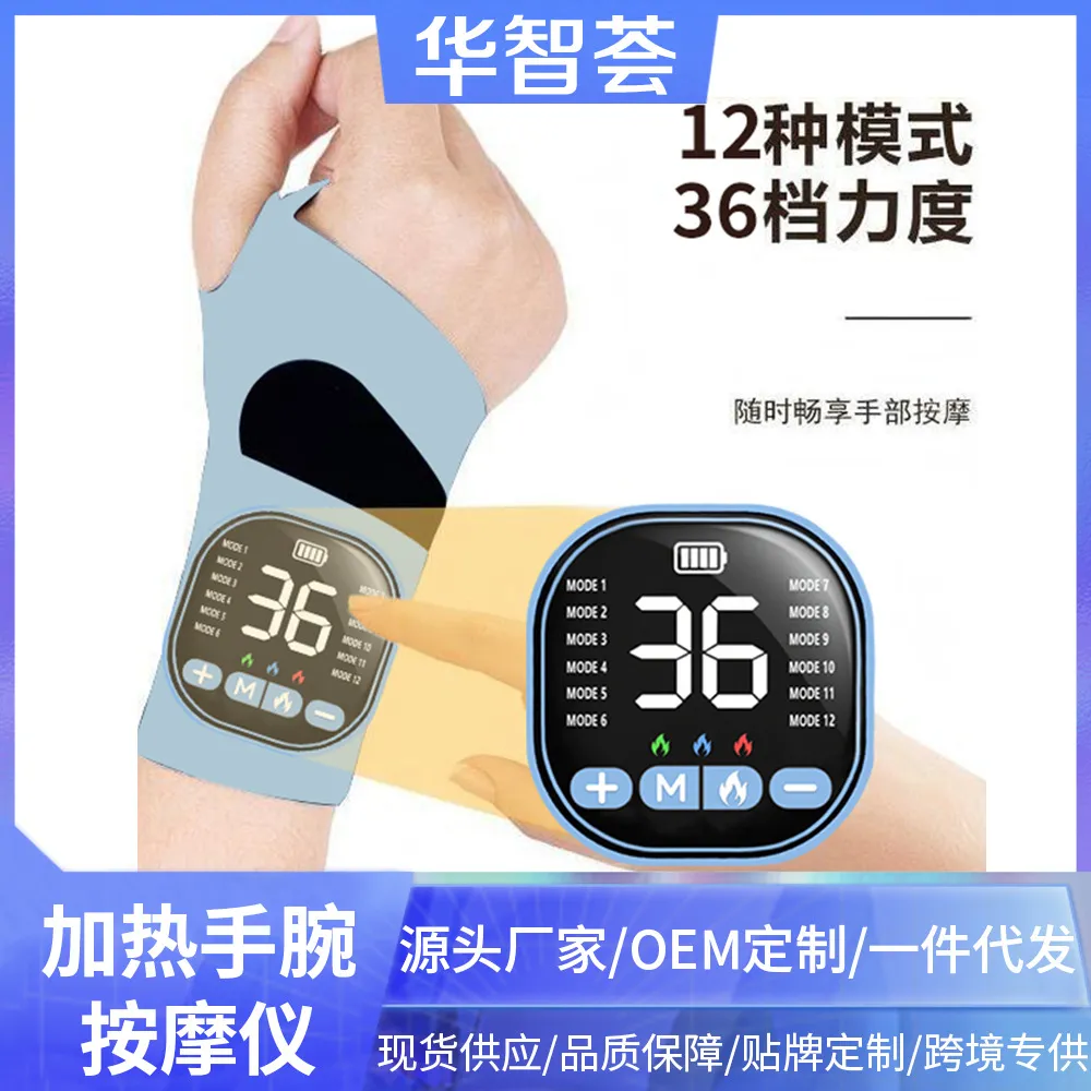 跨境EMS智能可调节手部护腕按摩仪器手腕热敷腱鞘全腕电热按摩器