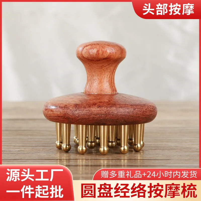 铜木梳实心黄铜经络刷头部按摩器防脱发经络梳头皮梳子便携刮痧梳