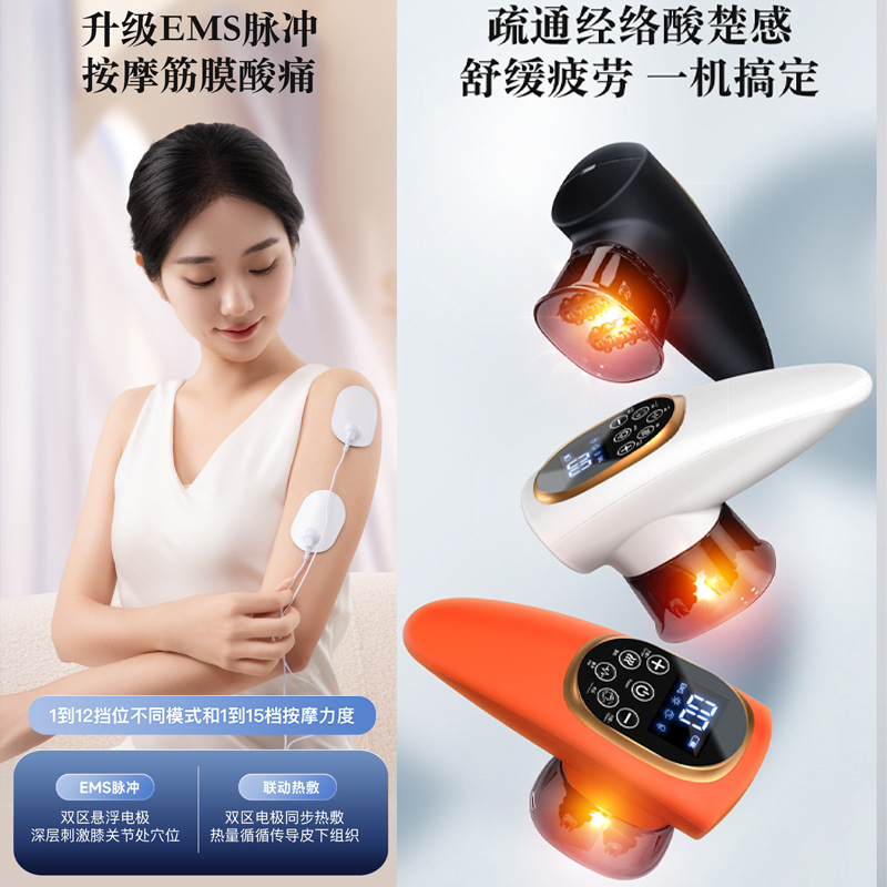 刮痧仪电动刮痧揉腹加热红光筋络疏通仪全身按摩微电流脉冲美容仪