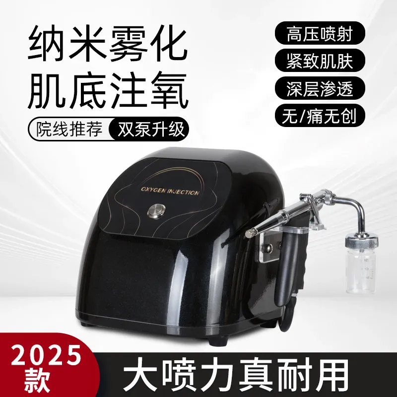 注氧仪院用高压家用喷雾脸部补水精华美肤导入美容仪水氧仪跨境