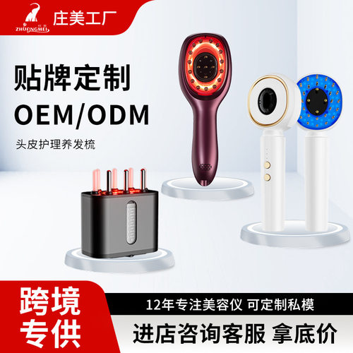 电动生发仪按摩健发梳头皮防脱按摩梳红光生发梳子上药器护发经络