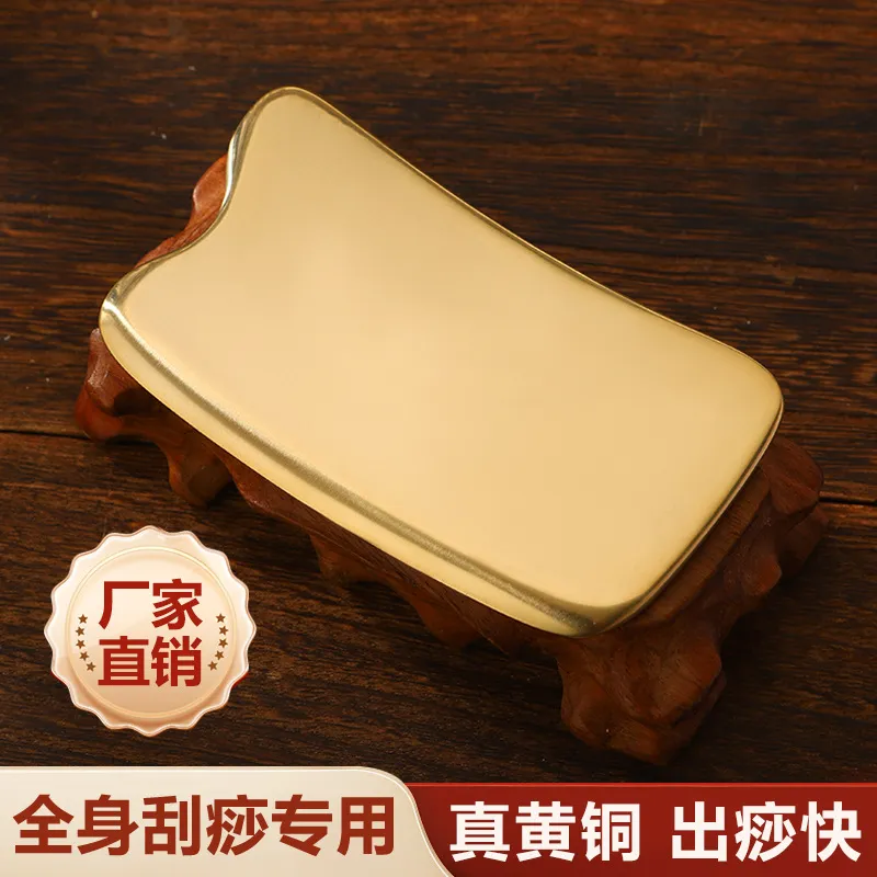 黄铜刮痧按摩板铜制背部家用护理身体颈椎直销支持定制