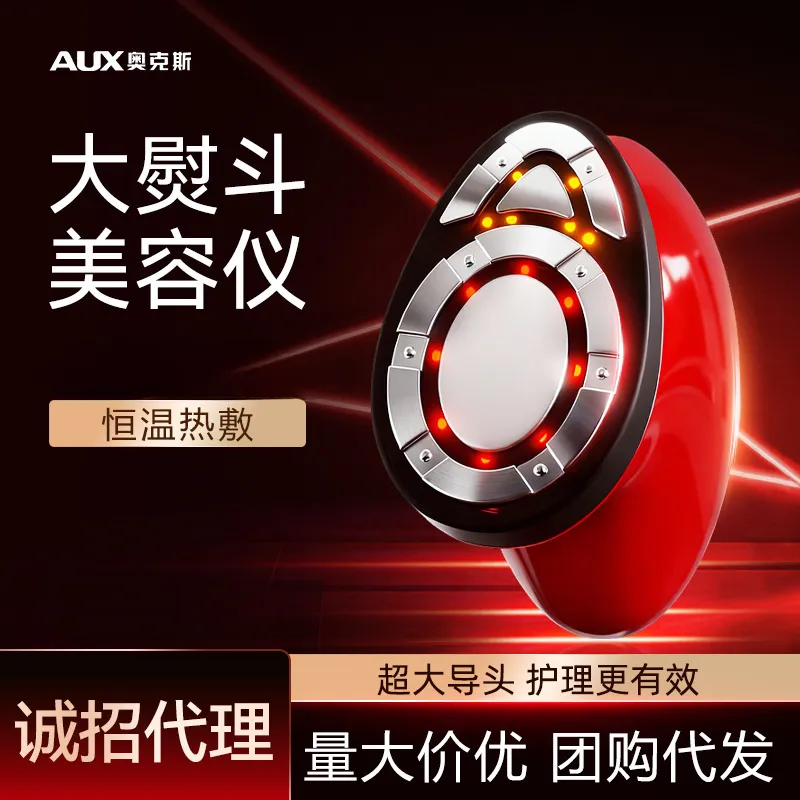 严选奥克斯大熨斗美容仪脸部家用超声波震动按摩美容,美容美体仪器,电子美容仪（非器械）,淘宝优惠券,粉丝福利购,淘宝优惠卷