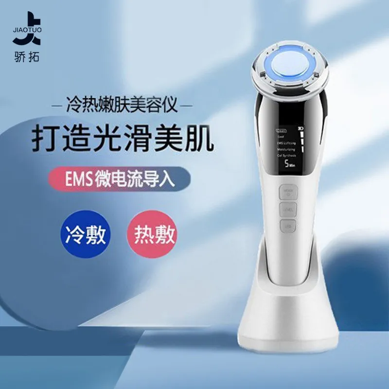 跨境家用光子嫩肤美容仪ems微电流冷热导入仪脸部提拉美容仪器