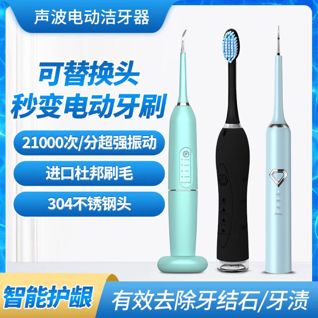 衡铭洁牙器家用电动牙结石去除器牙齿美白仪洗牙器超声波洗牙器图片
