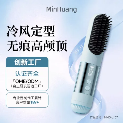 跨境新款冷风直发梳定型无线冷风梳直发卷发多功能梳蓬松造型外贸
