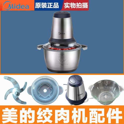 美的盖子电机刀片玻璃碗