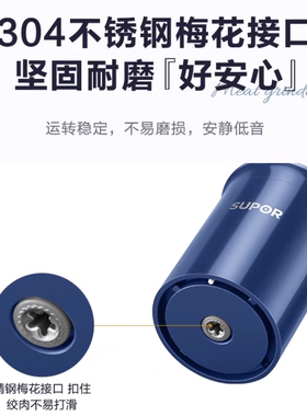 苏泊尔绞肉JR69-B175多功能小型电动辅食打肉馅碎肉料理搅机配件