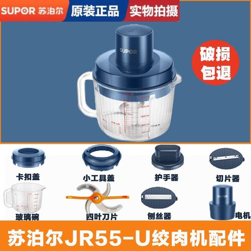 苏泊尔JR55jr59玻璃碗电机配件