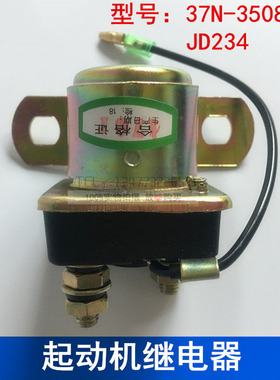 适用东风楚风神宇三环洒水车吊车24V起动机继电器JD23437N35085B