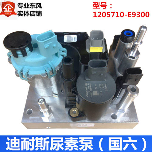 东风天龙旗舰国六迪耐斯尿素泵
