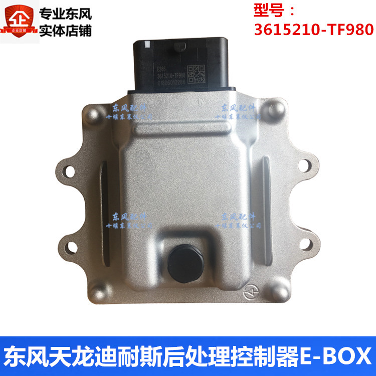 东风天龙后处理尿素控制器Ebox
