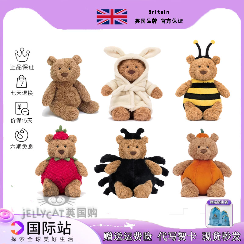 英国jellycat巴塞罗熊蜜蜂浴袍熊安抚玩偶可爱太阳熊毛绒公仔礼物
