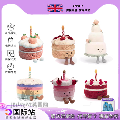 英国正品jellycat草莓彩虹生日蛋糕可爱毛绒安抚玩偶陪伴生日礼物