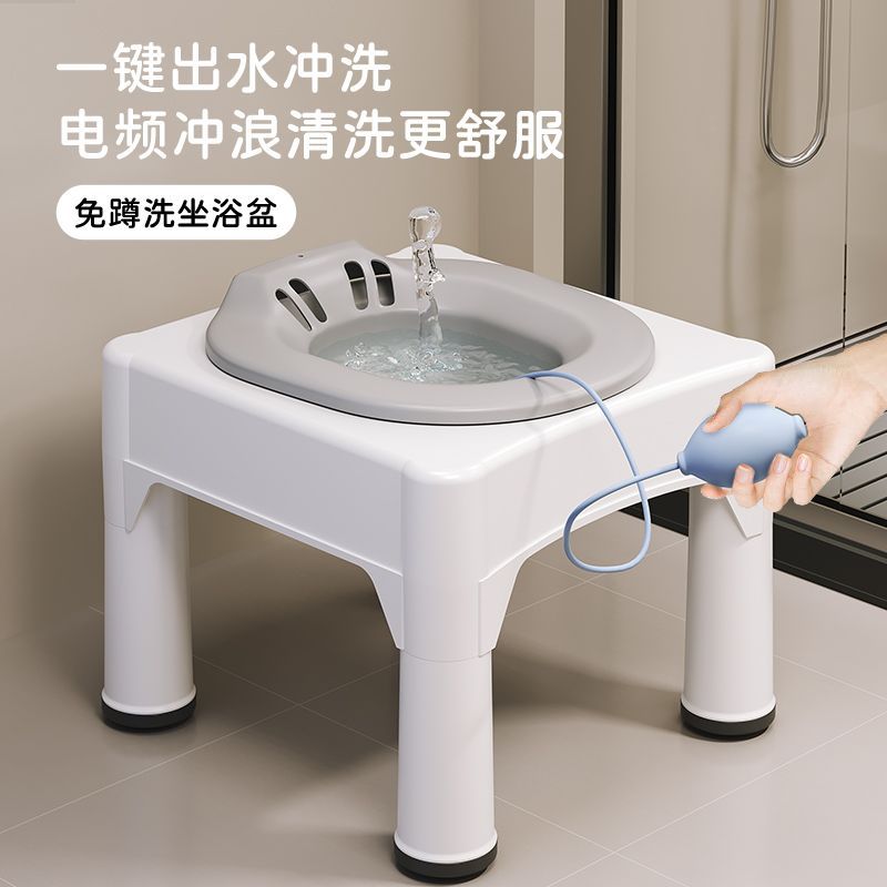 电动冲洗坐浴凳子可坐痔疮药浴坐盆冲洗PP盆产后月子盆洗屁股盆