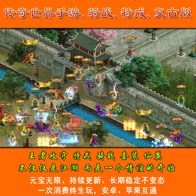 复古传世手游传奇世界元神特戒版ORIGIN