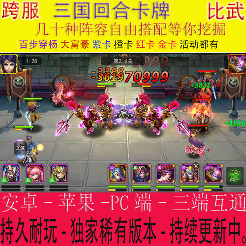 乐游x三国手游0.1折卡牌回合少年三国志战略无双斗罗大陆放开吞食