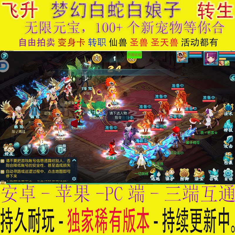 回合手游梦幻新诛仙西游大话白蛇许仙白娘子天书星辰神武长安幻想