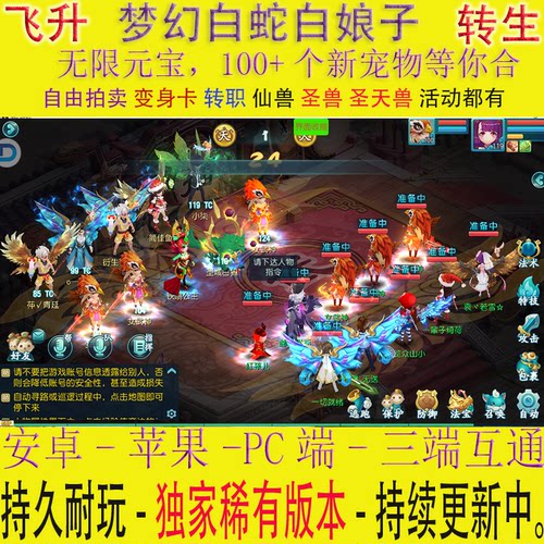 回合手游梦幻西游神武问道诛仙