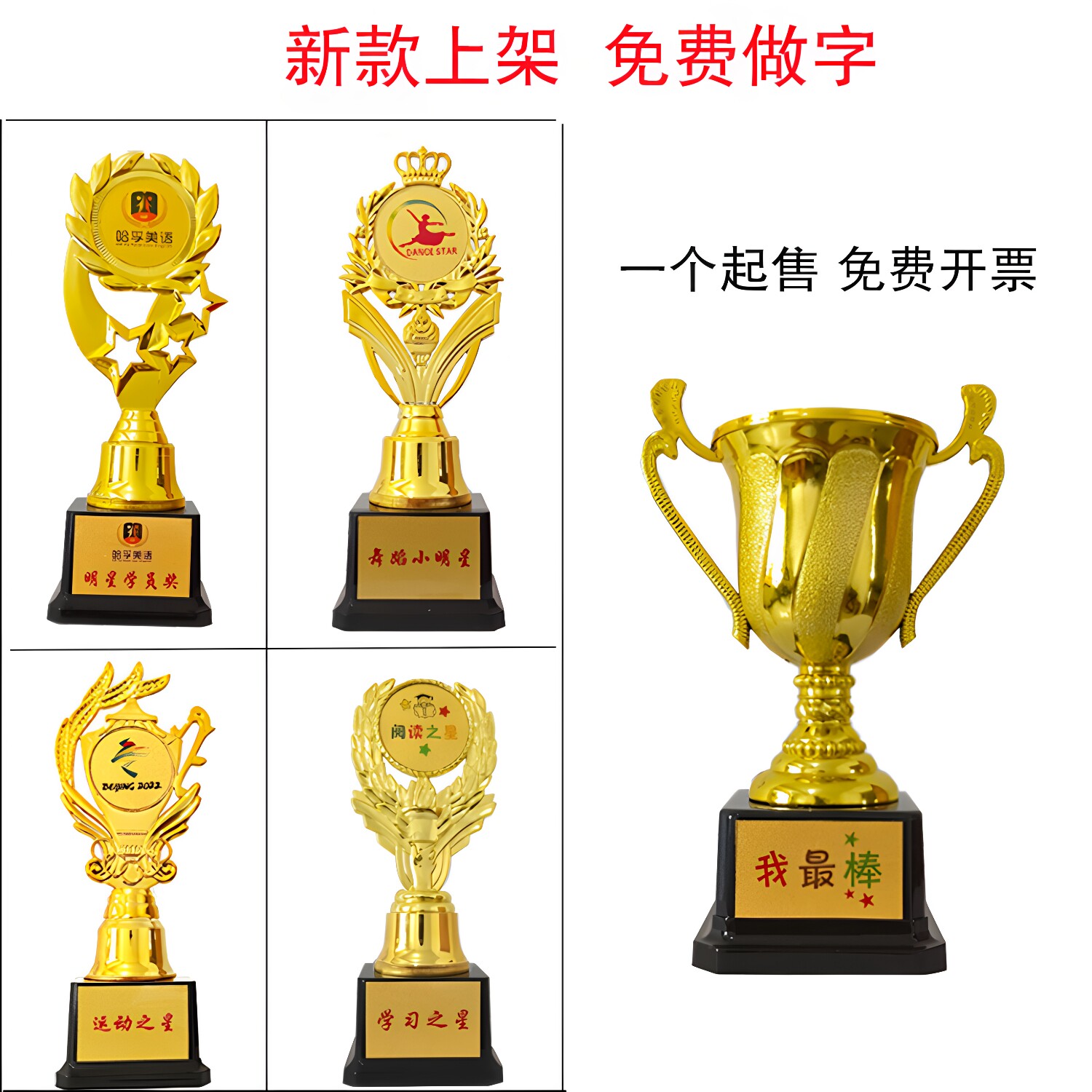 奖杯定制幼儿园迷你奖杯图片
