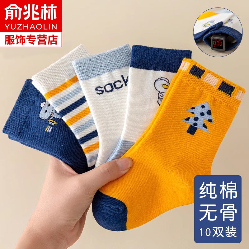 俞兆林男童袜子春秋纯棉中筒袜