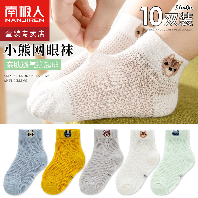 儿童袜子夏季薄款透气男童婴儿夏天网眼袜女童宝宝中筒袜春秋纯棉