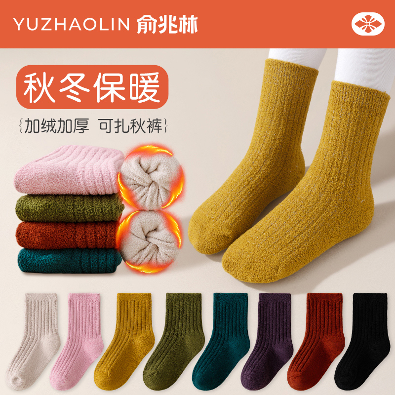 儿童珊瑚绒加厚保暖中筒袜5双