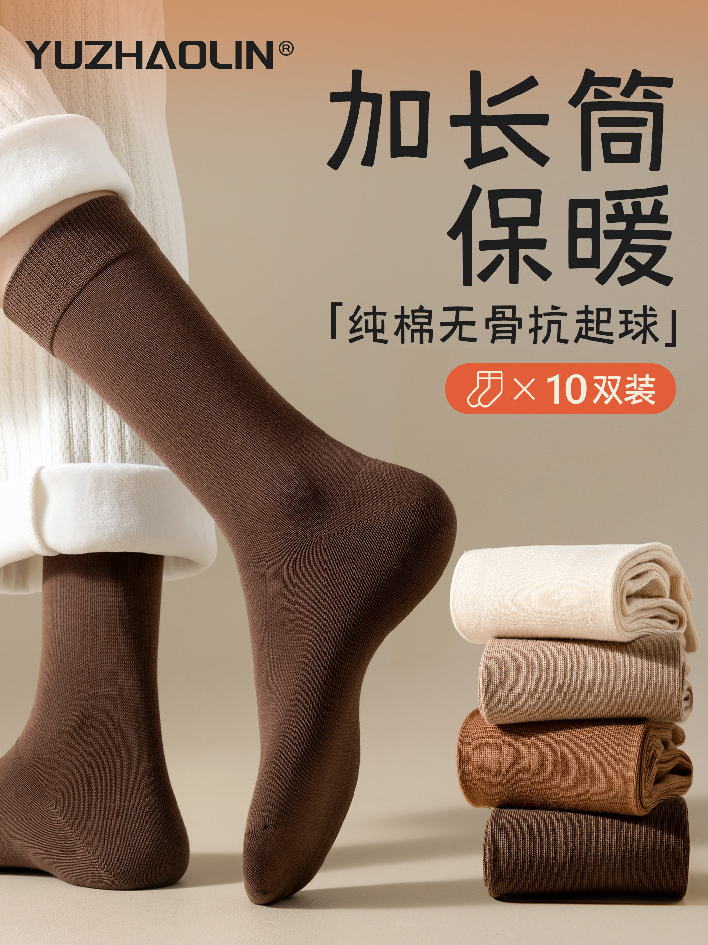 袜子女款中筒袜春秋冬季纯棉无骨月子长袜女士加厚保暖长筒袜冬天