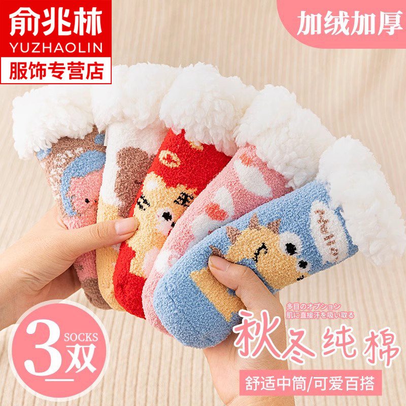 婴儿袜子秋冬季加绒加厚宝宝新生儿童防滑室内地板袜中筒保暖冬天,童装/婴儿装/亲子装,儿童袜子(0-16岁),淘宝优惠券,粉丝福利购,淘宝优惠卷