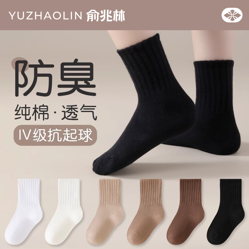 俞兆林儿童袜子春秋薄款纯棉中筒