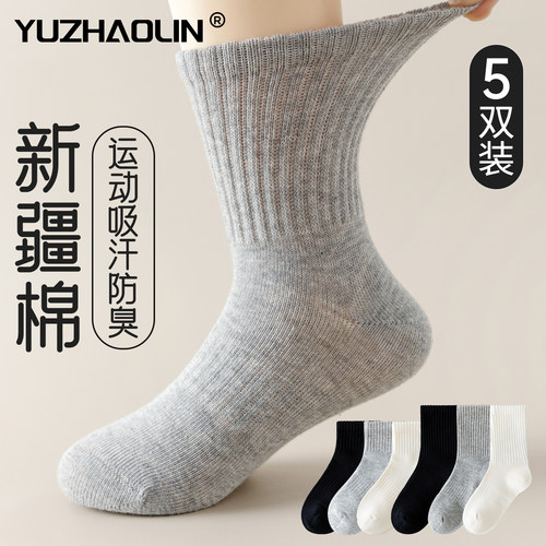 俞兆林儿童袜子春秋纯棉运动中筒