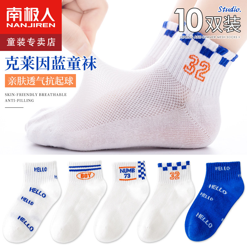 南极人儿童袜子夏季薄款男童女童网眼船袜夏天纯棉宝宝中筒袜春秋怎么样,好用不?