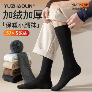 保暖毛圈长袜冬天 加绒加厚长筒袜2025新款 厚袜子男士 小腿袜秋冬季