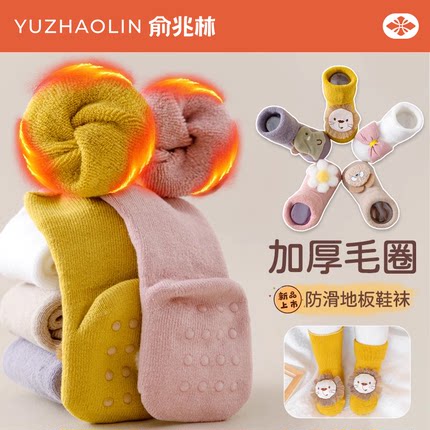 宝宝防滑学步室内地板鞋袜冬季加绒加厚新生婴儿毛圈长筒袜秋冬款
