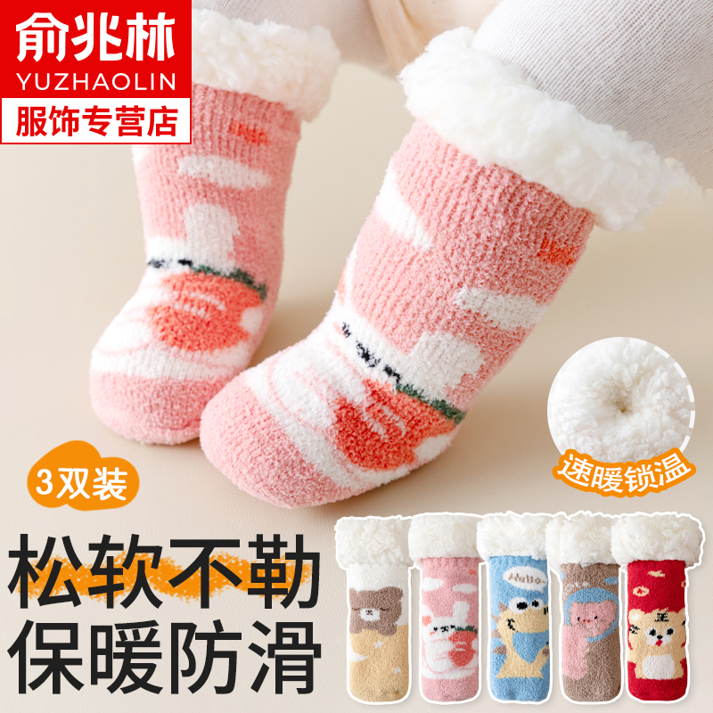 俞兆林婴儿羊羔绒袜冬季特厚保暖