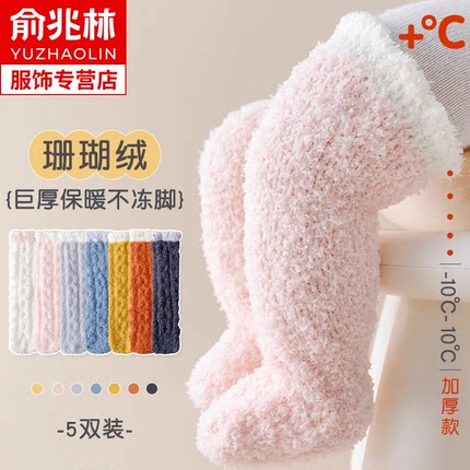 新生婴儿袜子冬季加绒加厚宝宝过膝睡眠袜秋冬款不勒腿儿童长筒袜