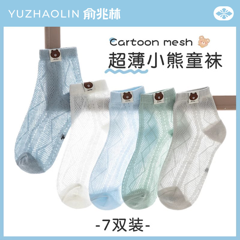儿童袜子夏季薄款网眼袜男童女童纯棉短袜夏天小孩婴儿宝宝中筒袜