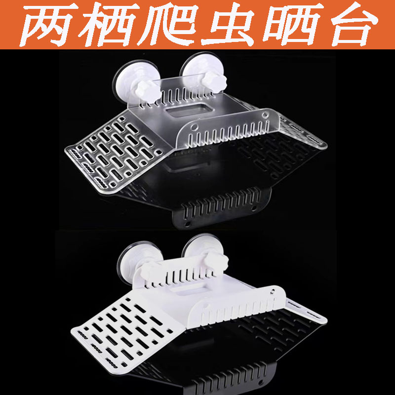 橋型烏龜曬臺曬背臺寵物臺爬臺